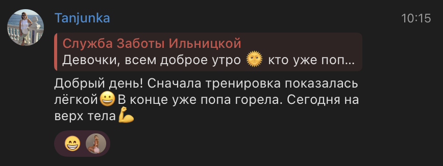 Отзыв участницы 4