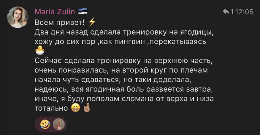 Отзыв участницы 5