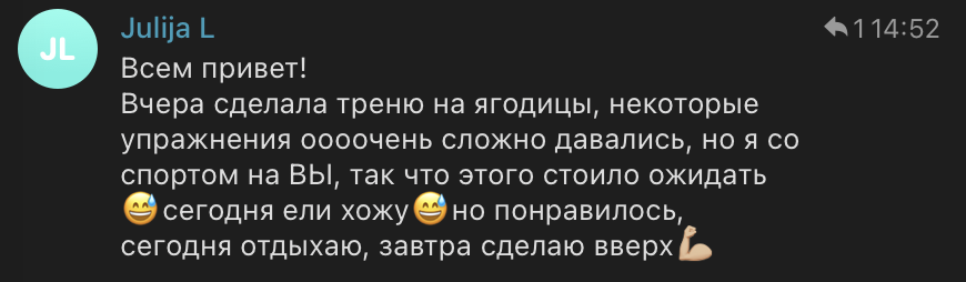 Отзыв участницы 7