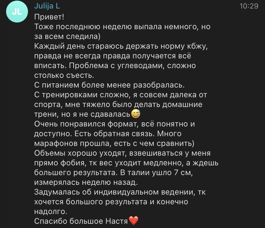 Отзыв участницы 8